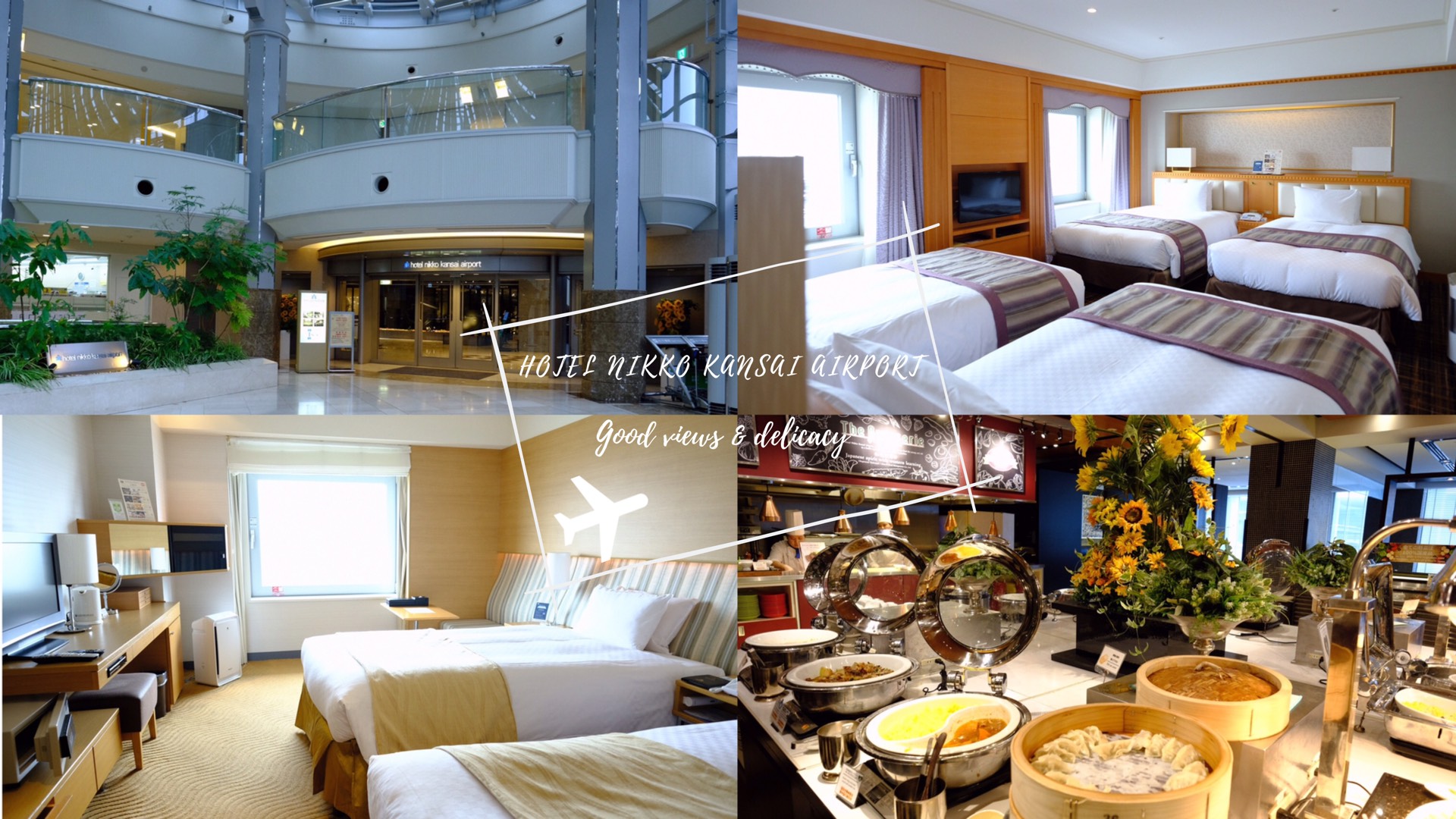 大阪住宿│日航關西機場酒店有美食、美景、美房，帶給你全新體驗～