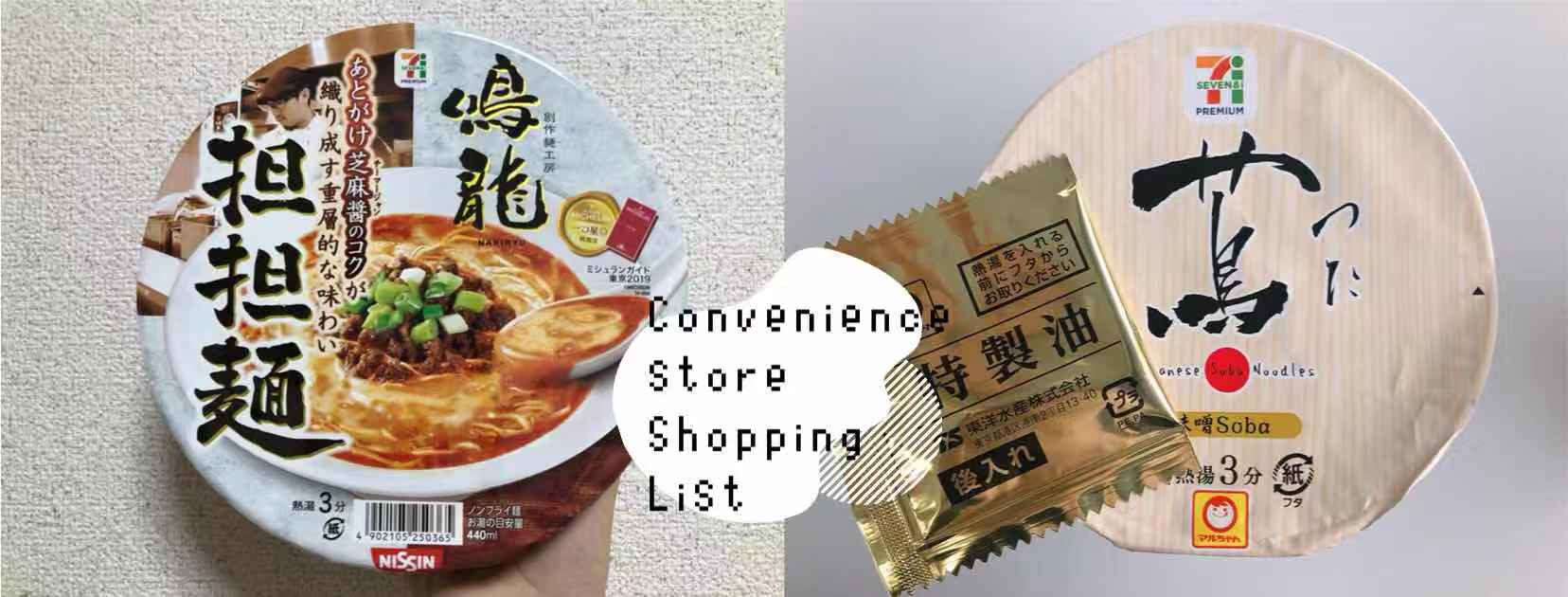 關西吃喝│日本旅遊之宵夜清單不能沒有你！Lawson/7-11/全家必買零食 